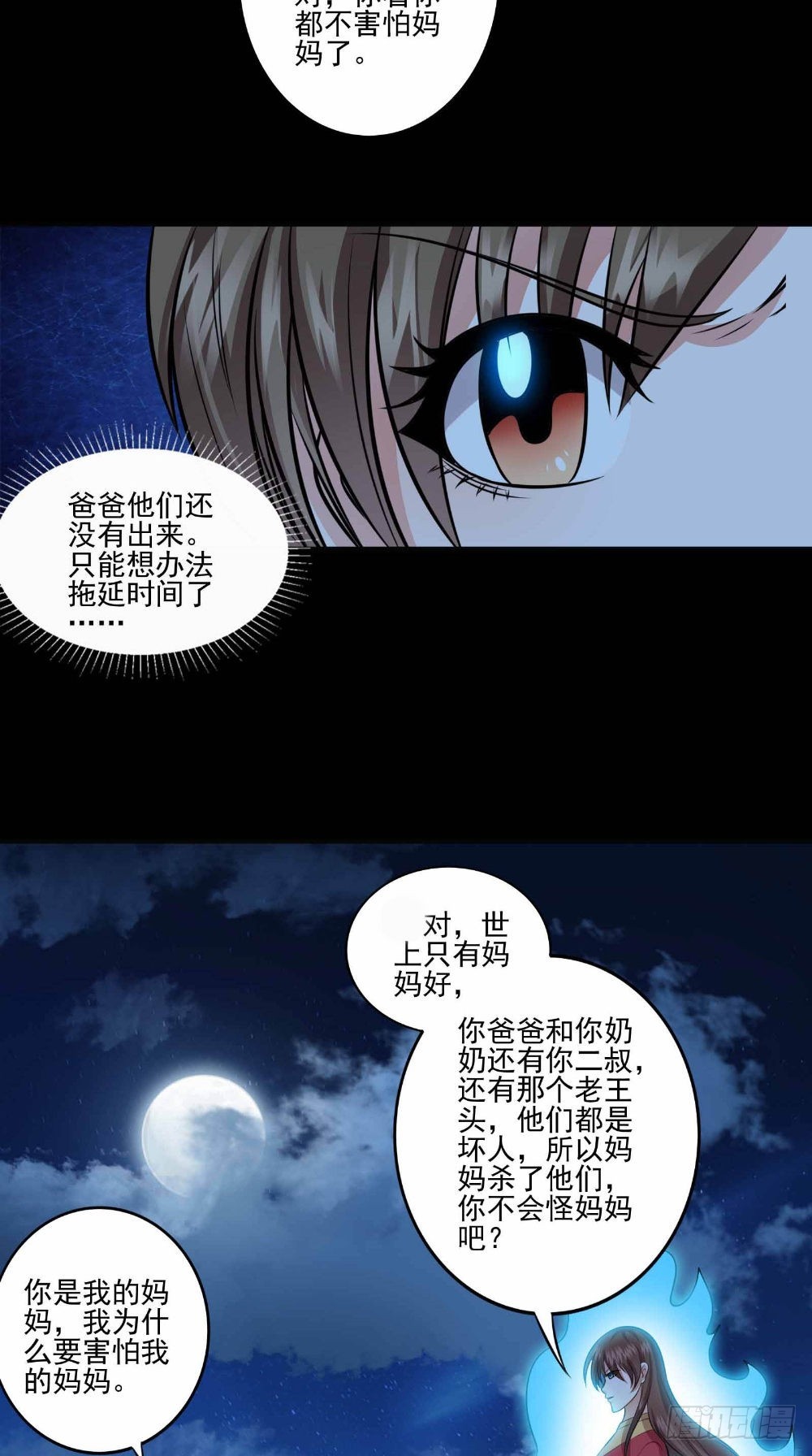 第60话 拖延时间-第60话