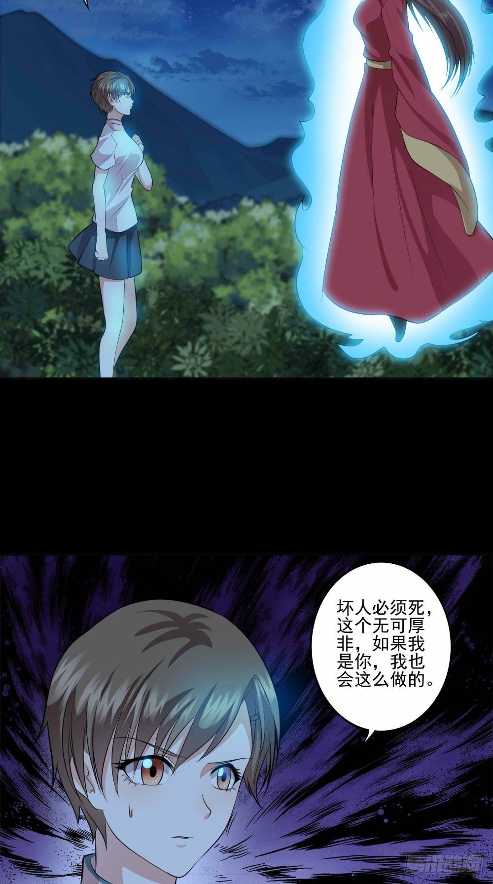 第60话 拖延时间-第60话