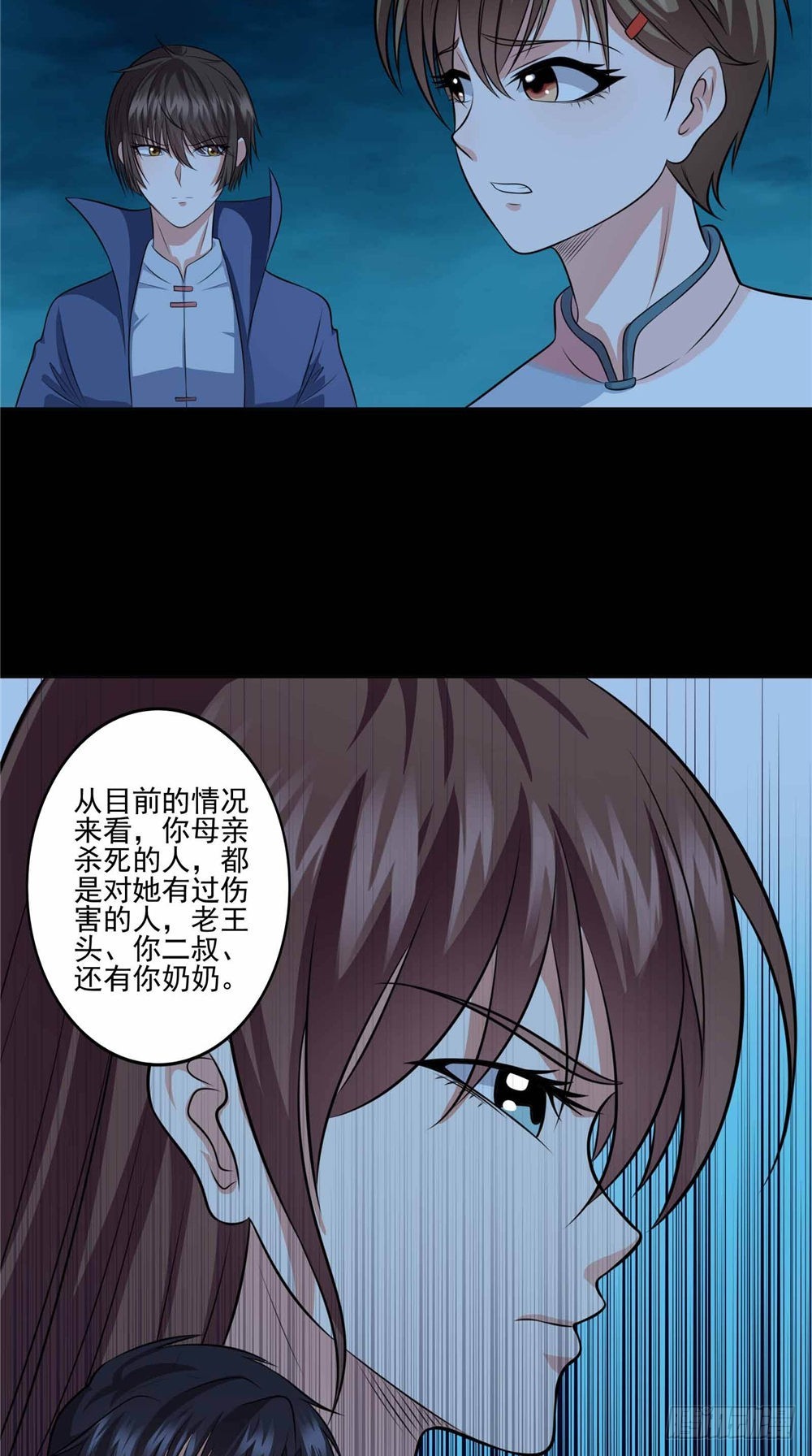 第60话 拖延时间-第60话