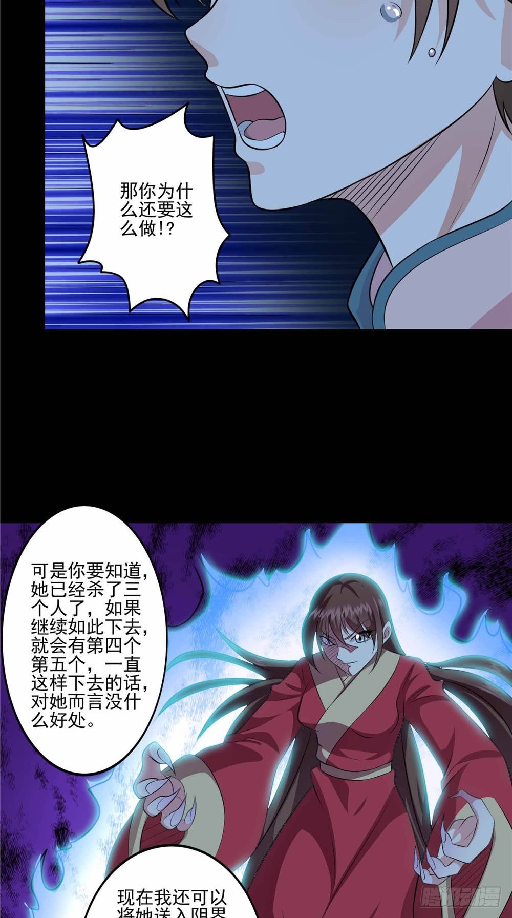 第60话 拖延时间-第60话