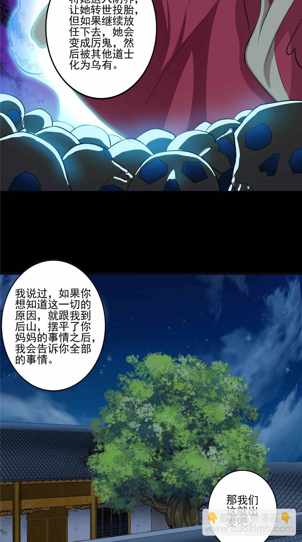 第60话 拖延时间-第60话
