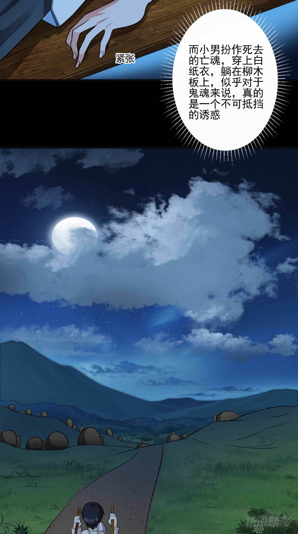 第60话 拖延时间-第60话