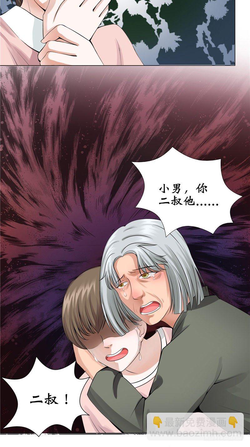 第8话 二叔出事-第8话