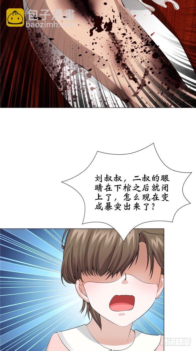 第10话 抬不动的棺木-第10话