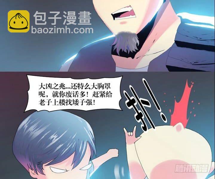 第2话 这里闹猫婆？（二）-第2话