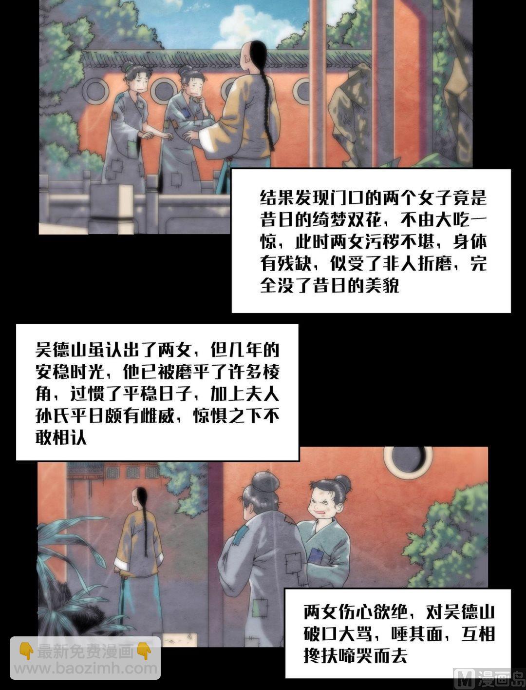 第102话苏醒了-第102话