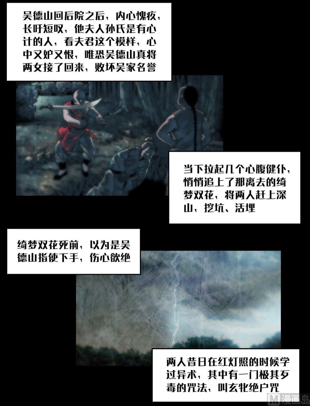 第102话苏醒了-第102话