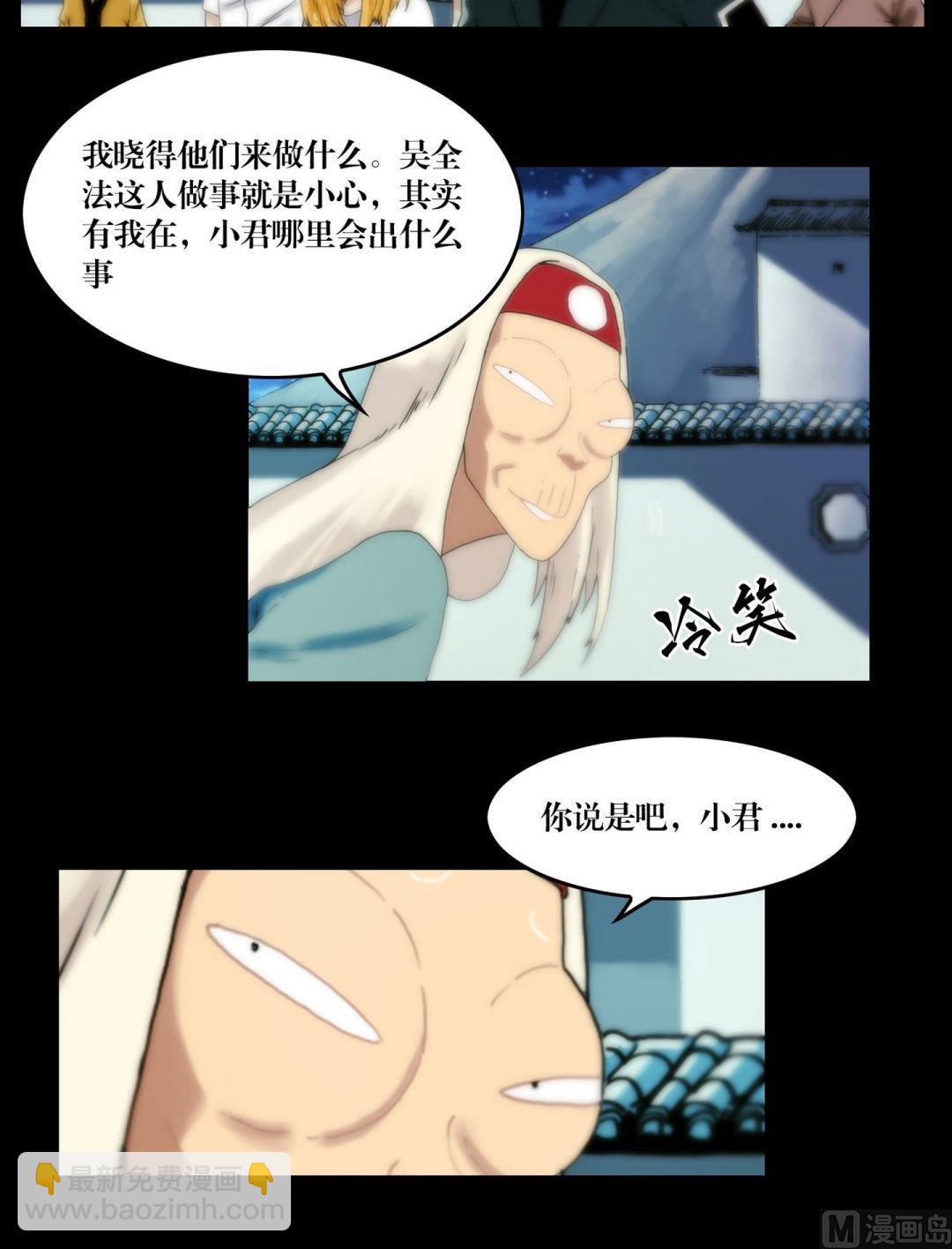 第104话定康老宅-第104话