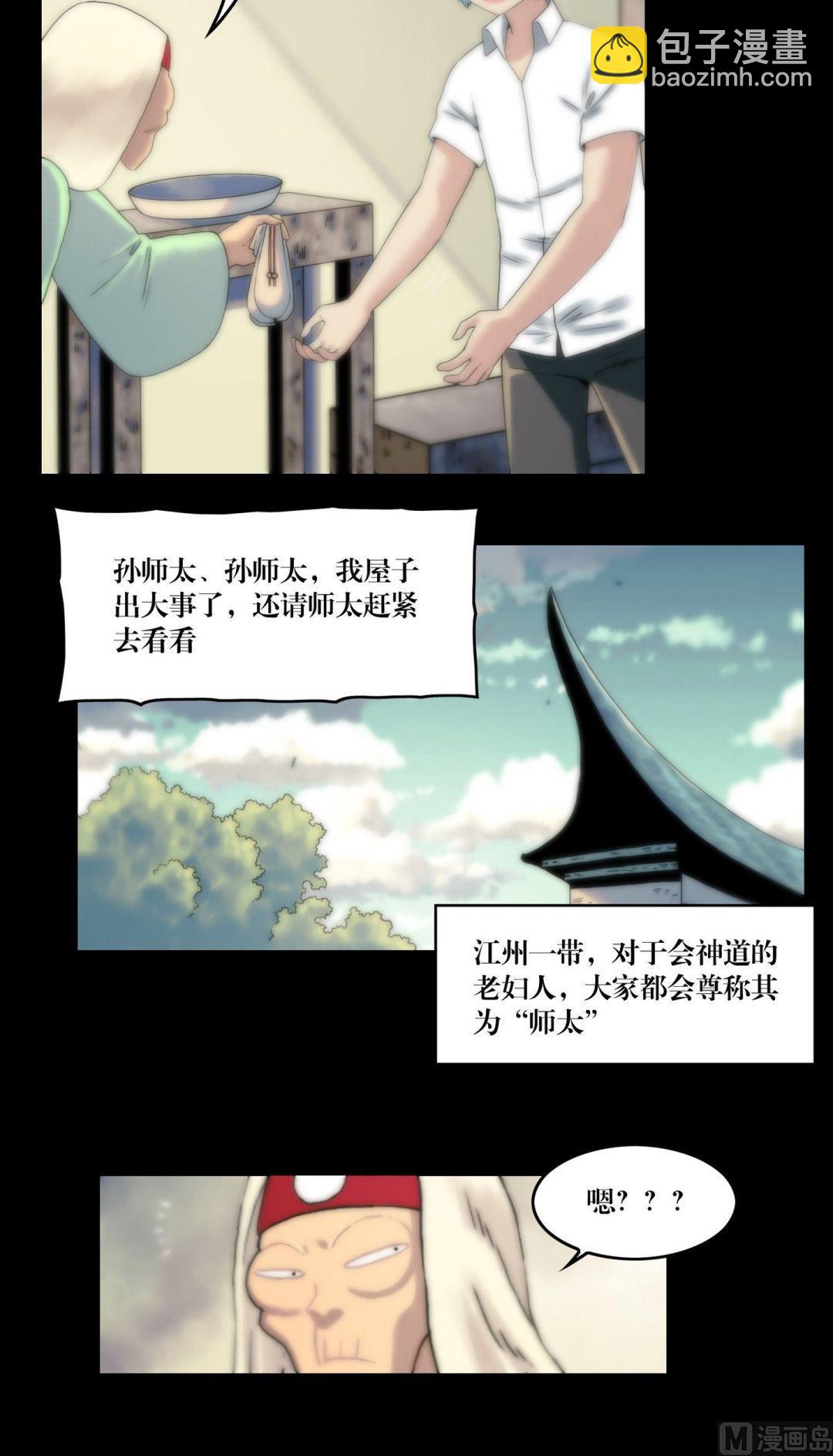第106话不看僧面看佛面-第106话
