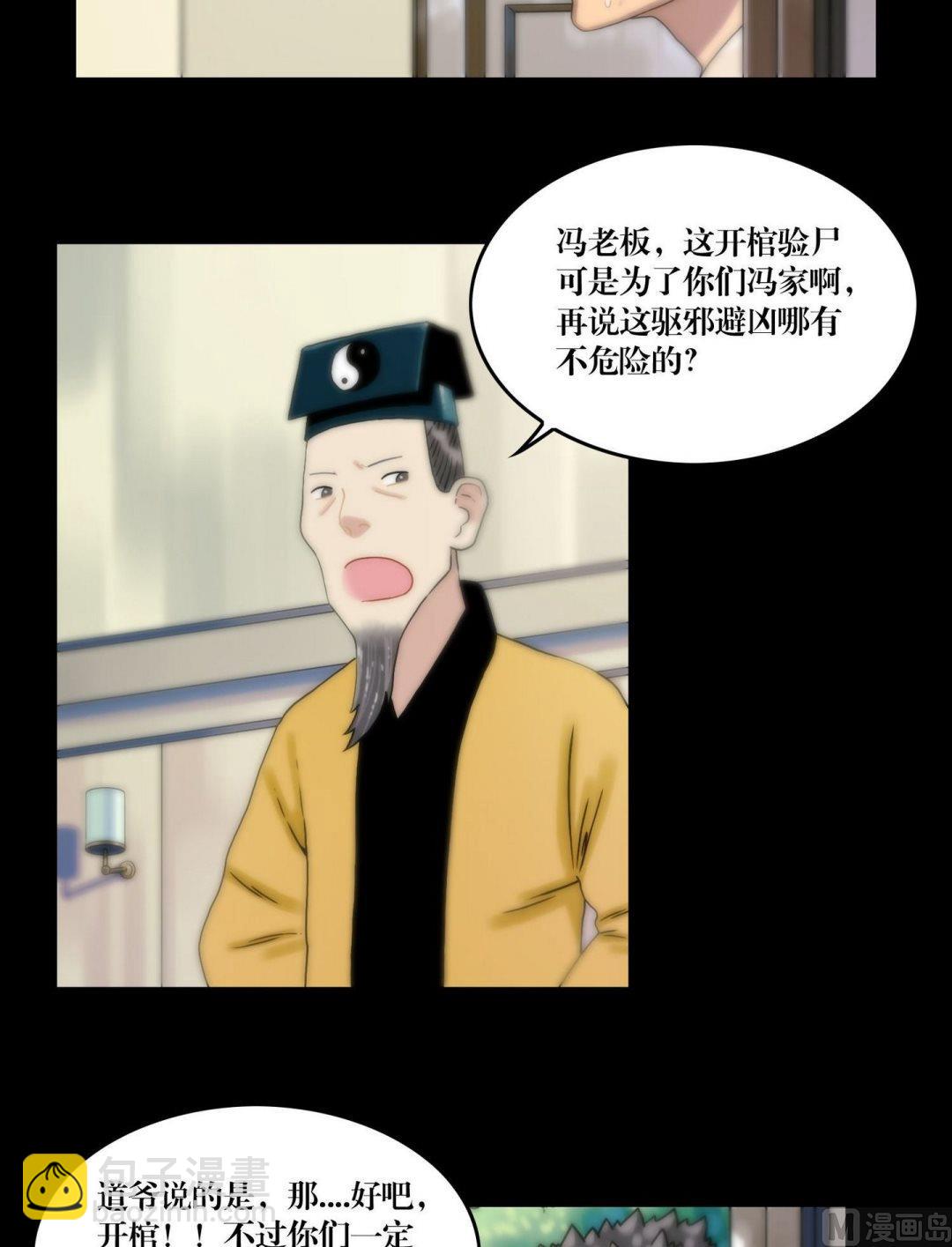 第108话开馆！！-第108话