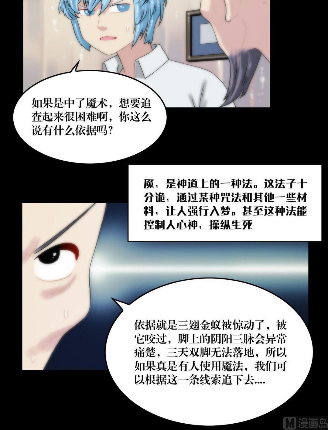 第110话孙婆婆出手-第110话