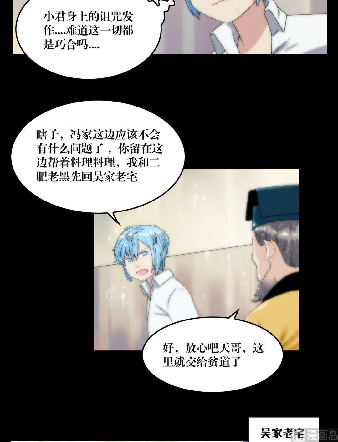 第110话孙婆婆出手-第110话