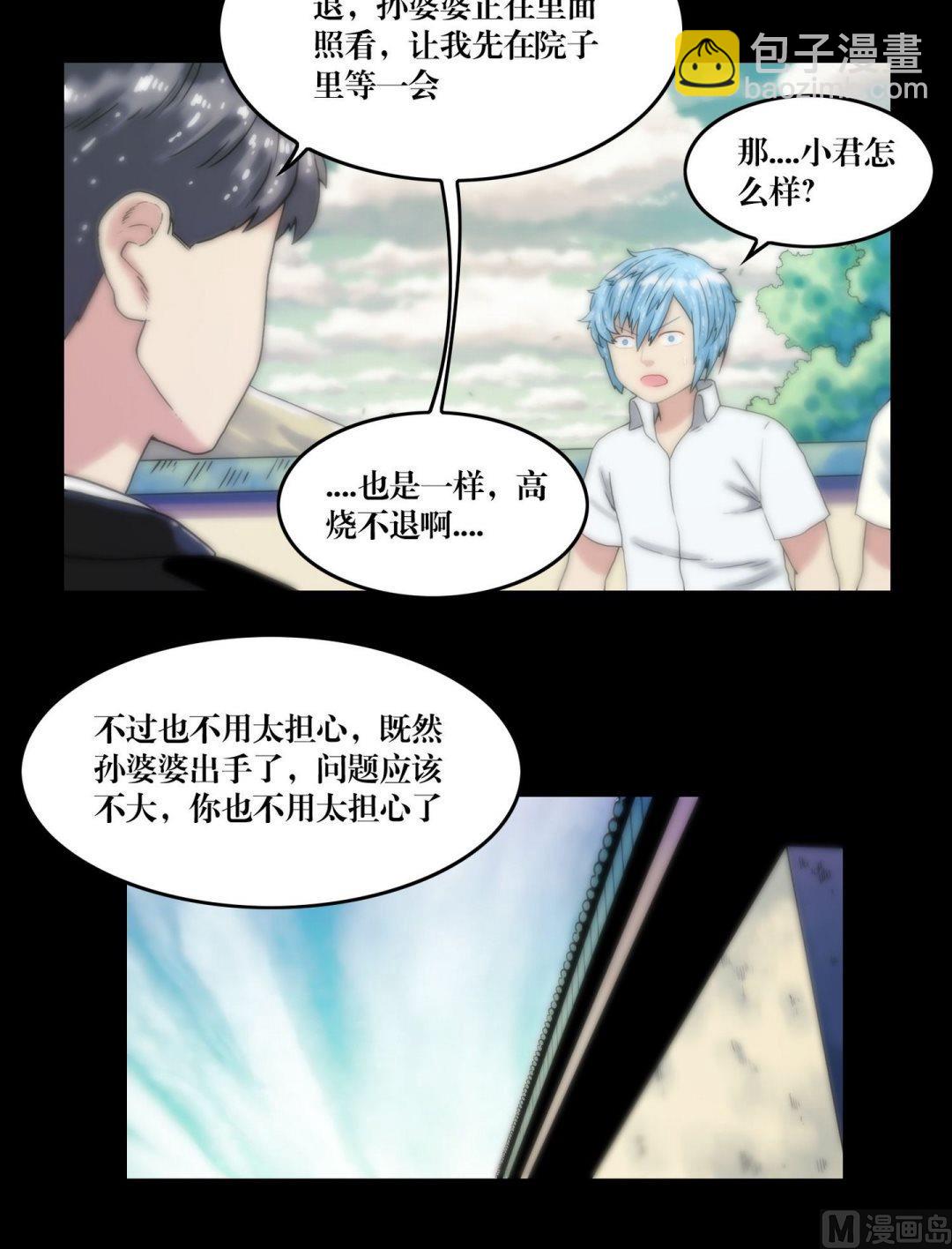 第110话孙婆婆出手-第110话