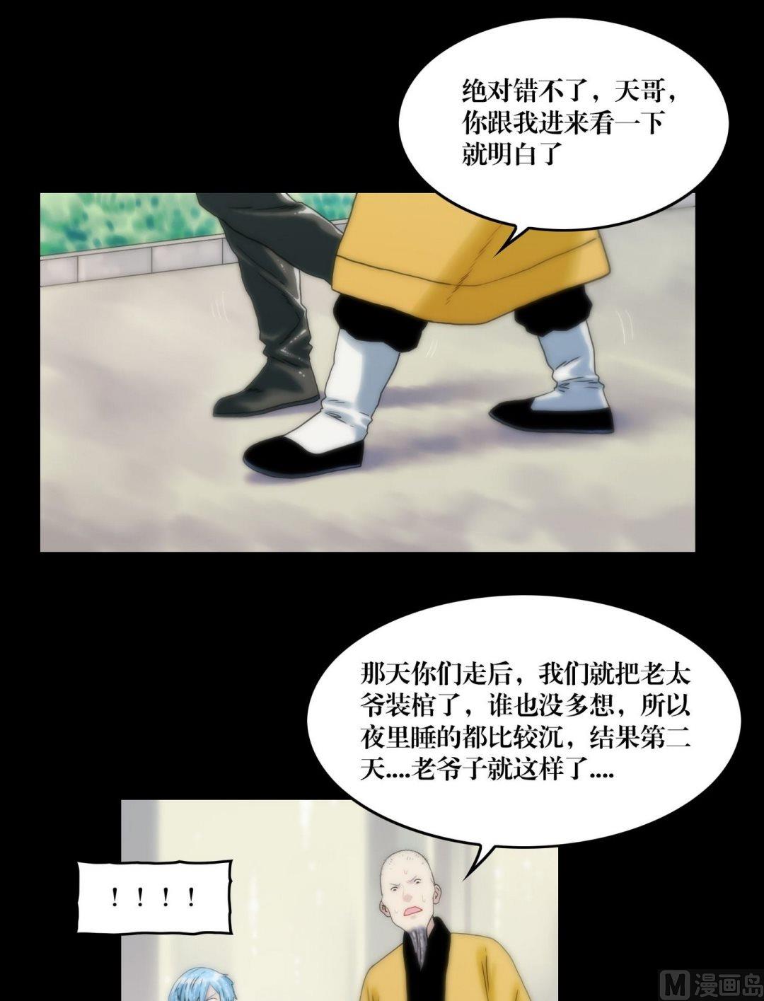 第110话孙婆婆出手-第110话
