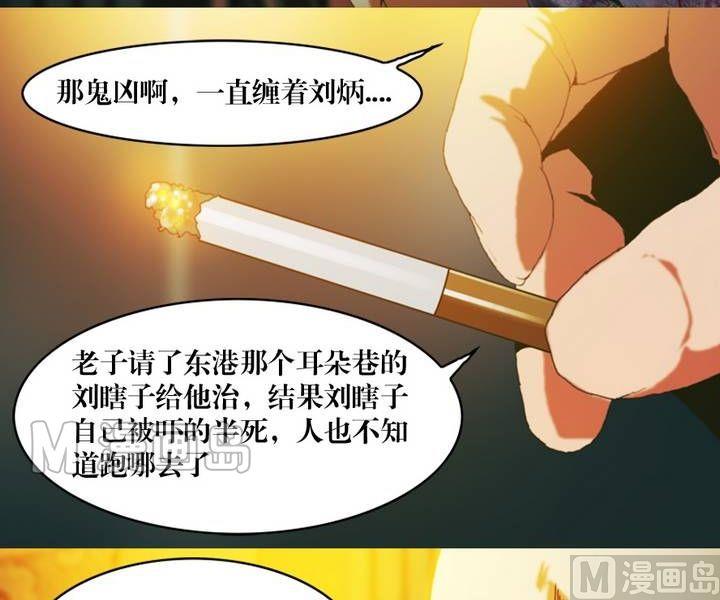 第12话 东港雷子（二）-第12话
