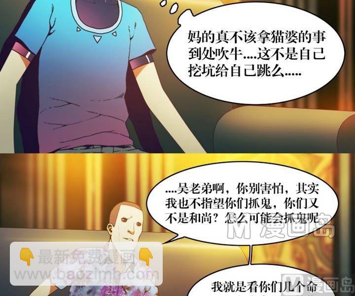 第12话 东港雷子（二）-第12话