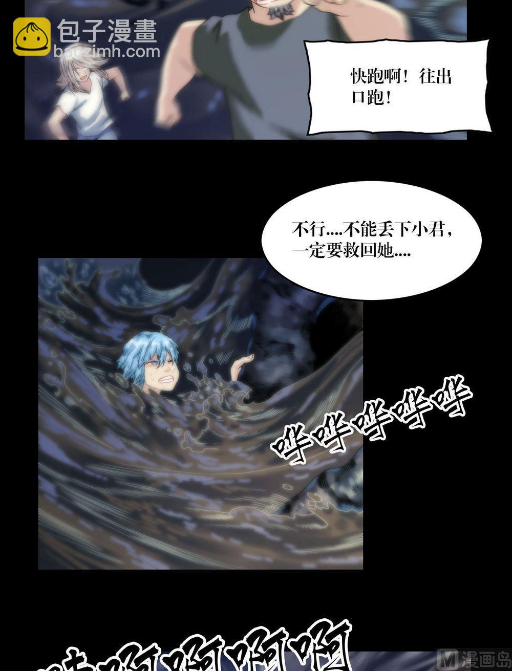第116话小君！-第116话