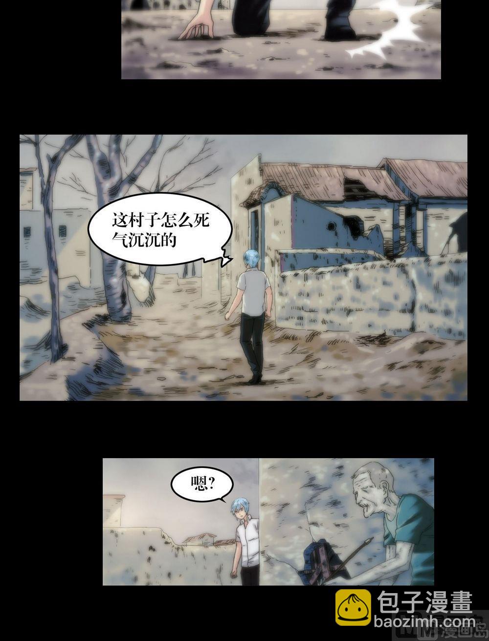 第116话小君！-第116话