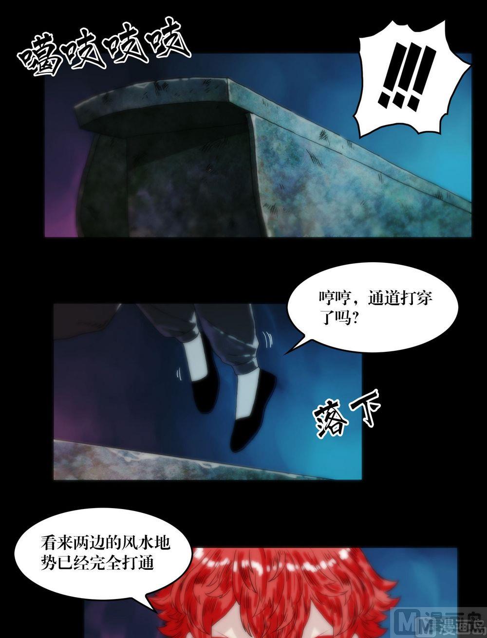 第120话血河斩龙阵-第120话