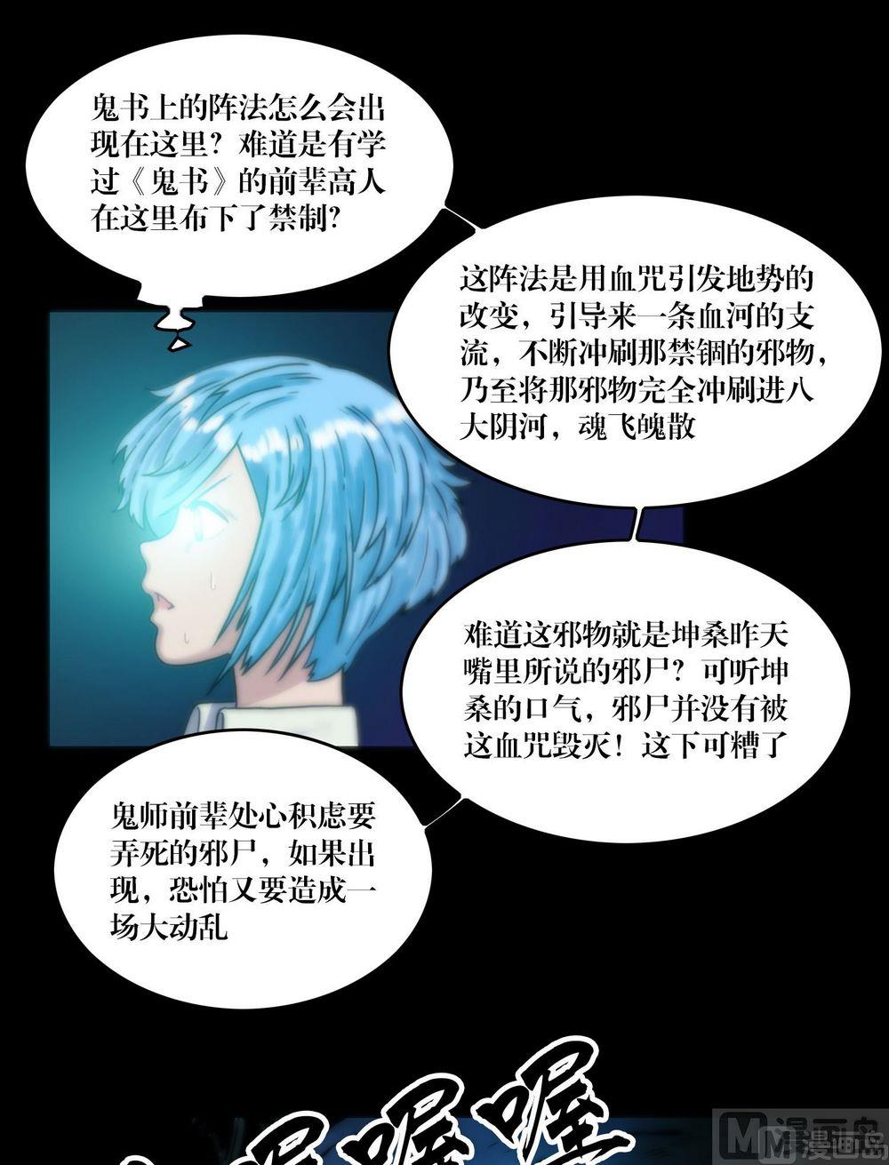 第120话血河斩龙阵-第120话