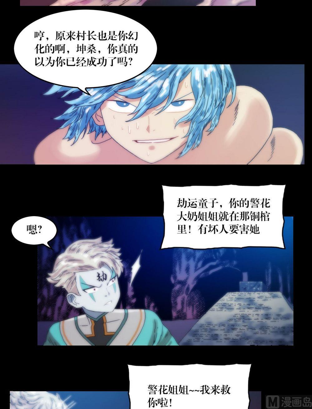 第122话纵横阴阳-第122话
