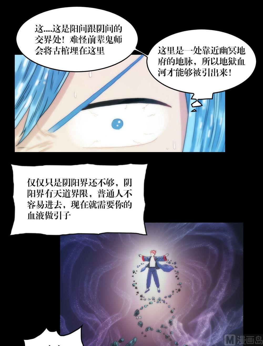 第122话纵横阴阳-第122话