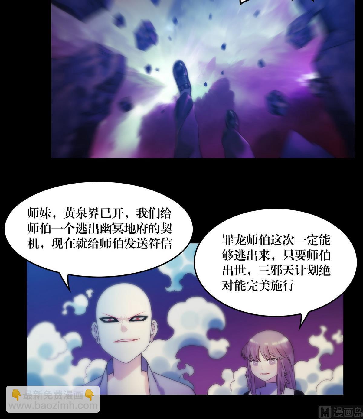 第124话尸蛊毒-第124话