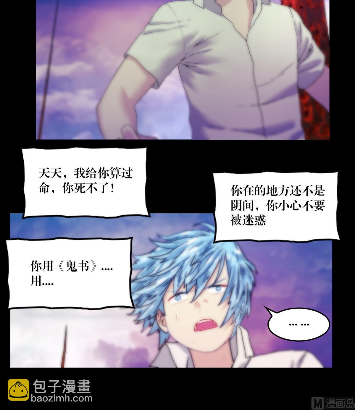 第124话尸蛊毒-第124话