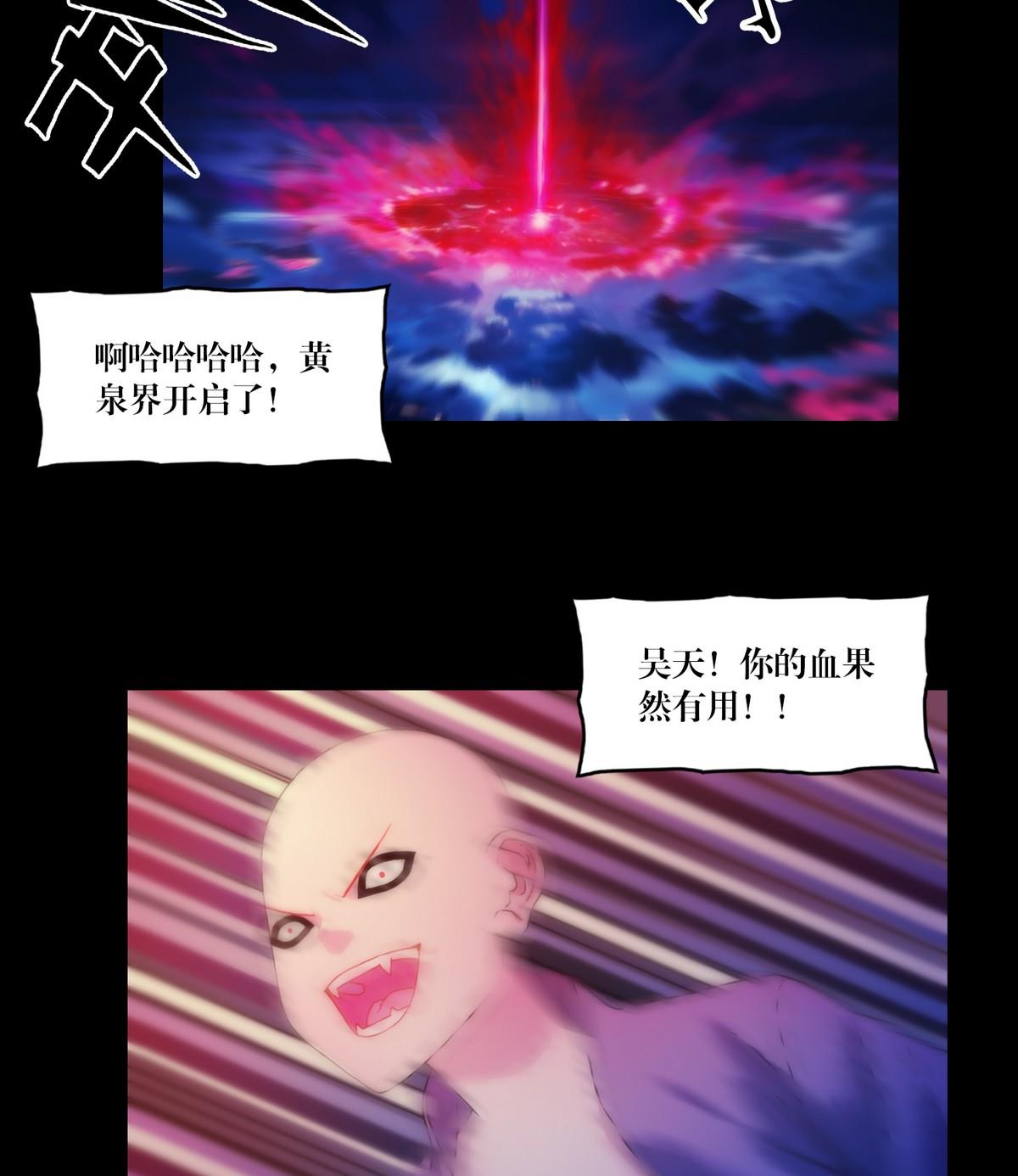 第124话尸蛊毒-第124话