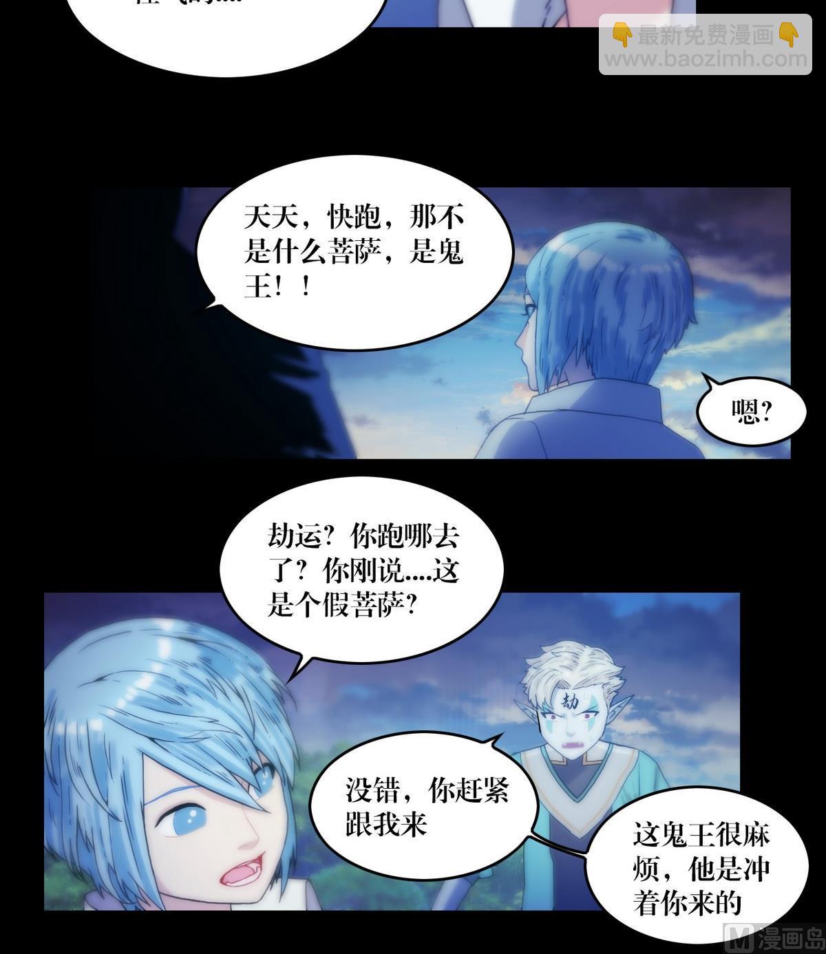 第126话鬼书修行-第126话