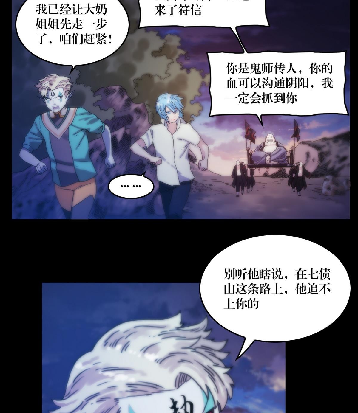 第126话鬼书修行-第126话