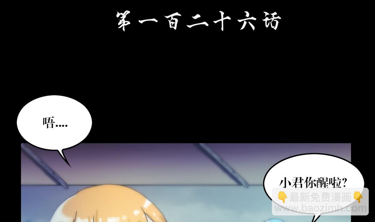 第126话鬼书修行-第126话