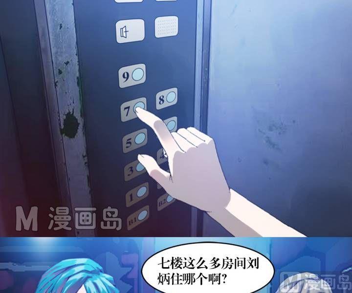第16话 诡邻（一）-第16话