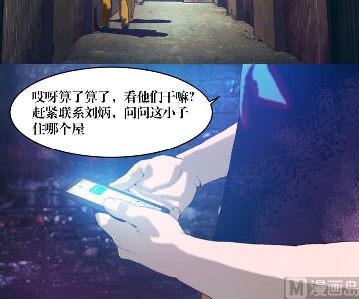 第16话 诡邻（一）-第16话