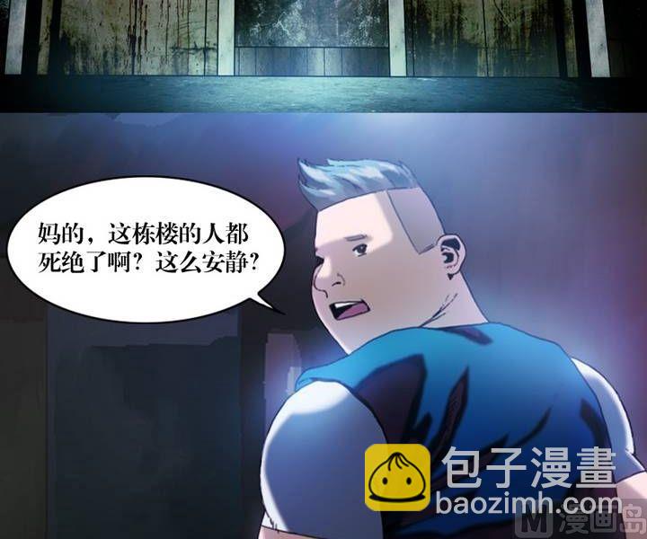 第16话 诡邻（一）-第16话