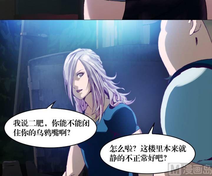 第16话 诡邻（一）-第16话