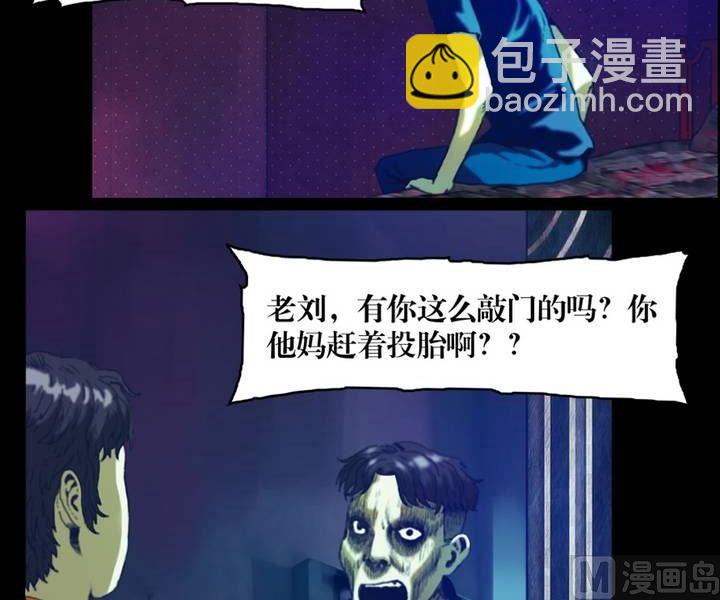 第18话 诡邻（三）-第18话