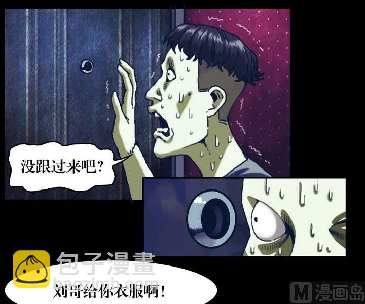 第22话 诡邻（七）-第22话