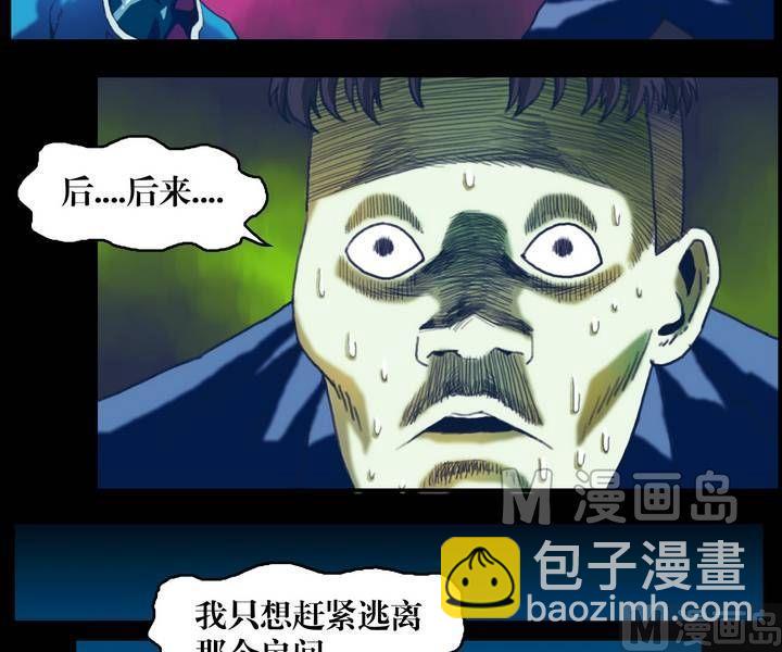 第22话 诡邻（七）-第22话