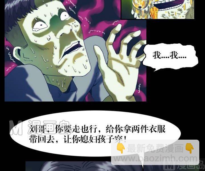 第22话 诡邻（七）-第22话