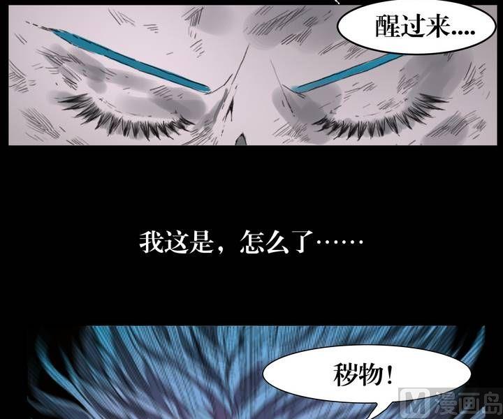 第28话 猛鬼陷阱（五）-第28话