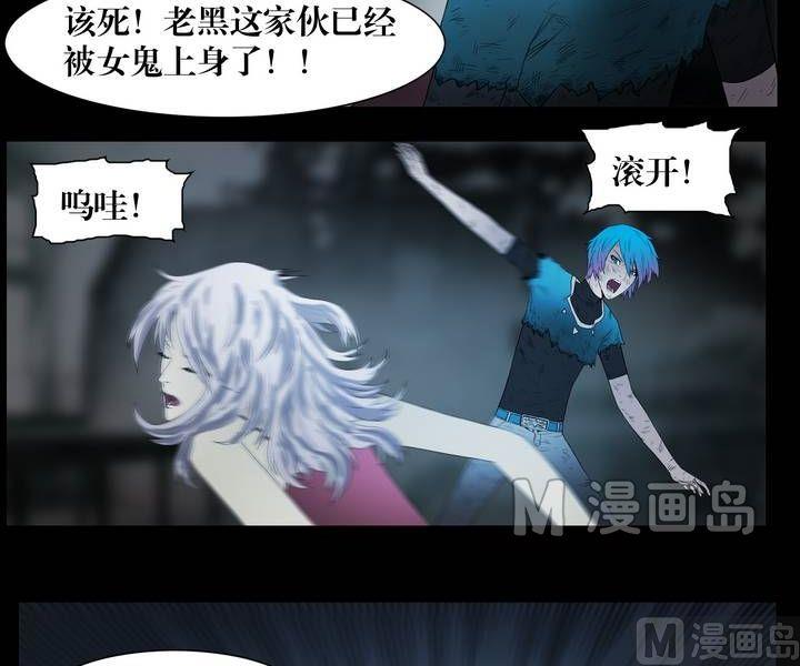 第30话 逃出升天（二）-第30话