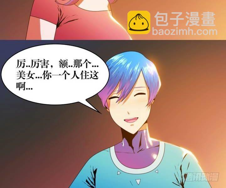 第4话 收账撞到鬼！（二）-第4话