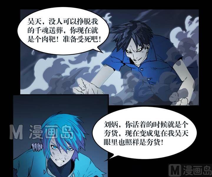 第32话 逃出升天（四）-第32话