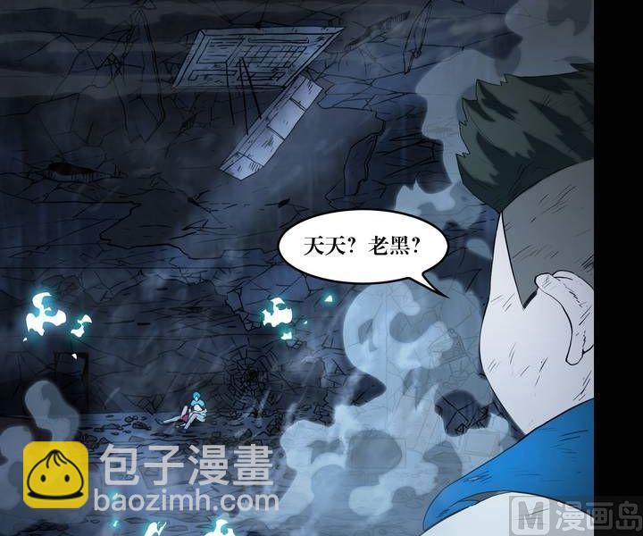 第32话 逃出升天（四）-第32话