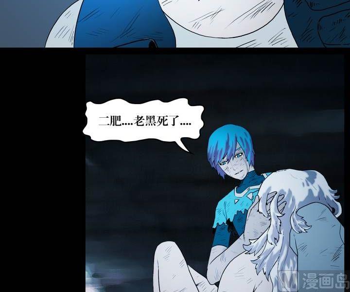 第32话 逃出升天（四）-第32话