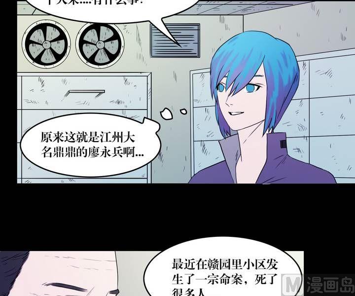 第34话 逃出升天（六）-第34话