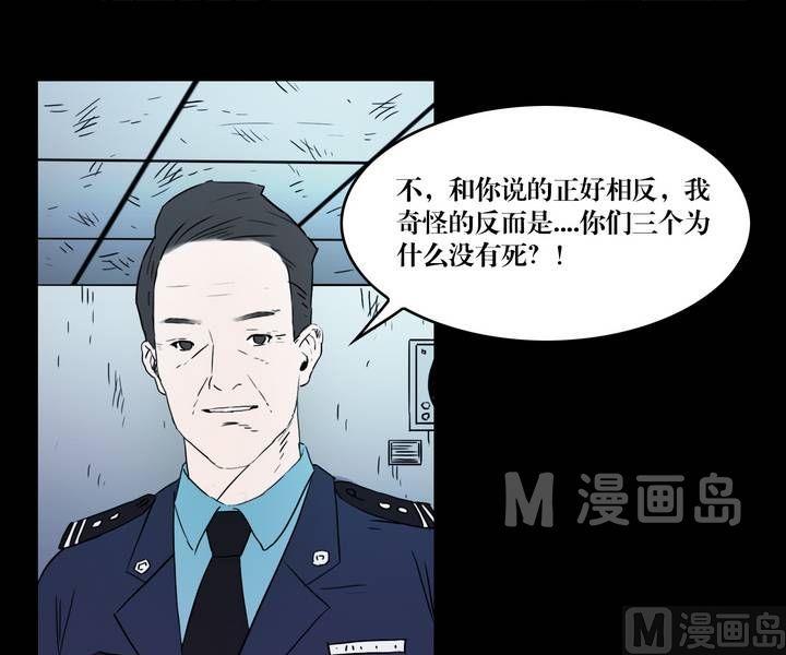 第34话 逃出升天（六）-第34话