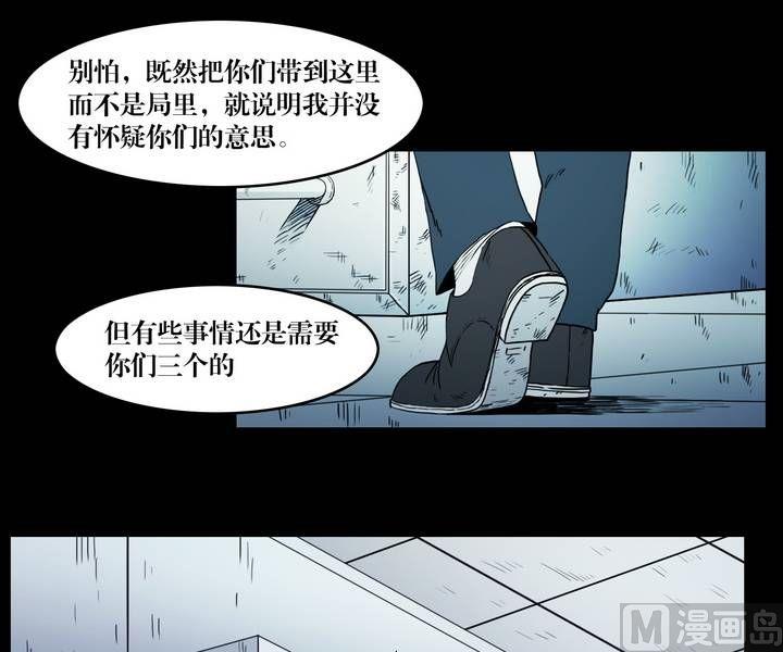 第34话 逃出升天（六）-第34话