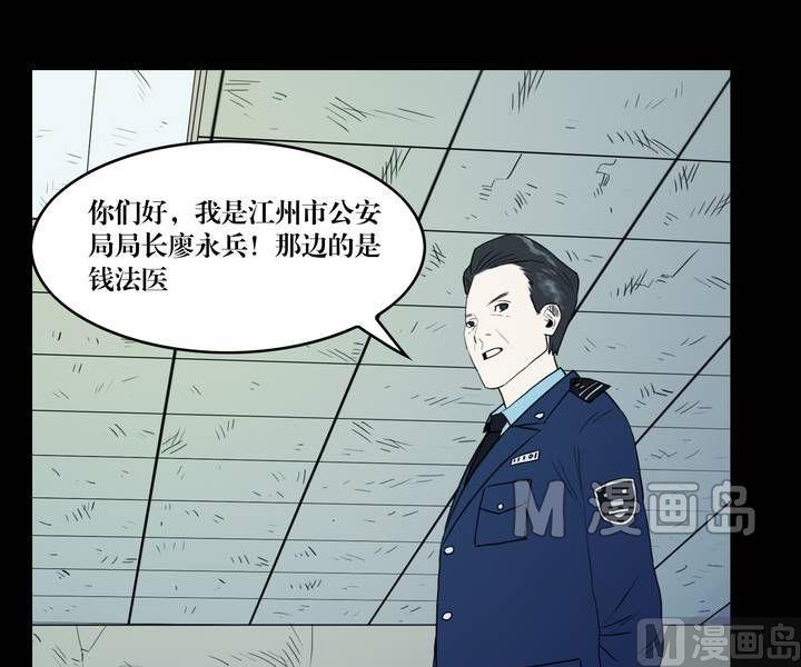第34话 逃出升天（六）-第34话